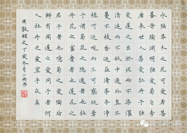 硬笔书法，探索第一名作品的魅力与价值
