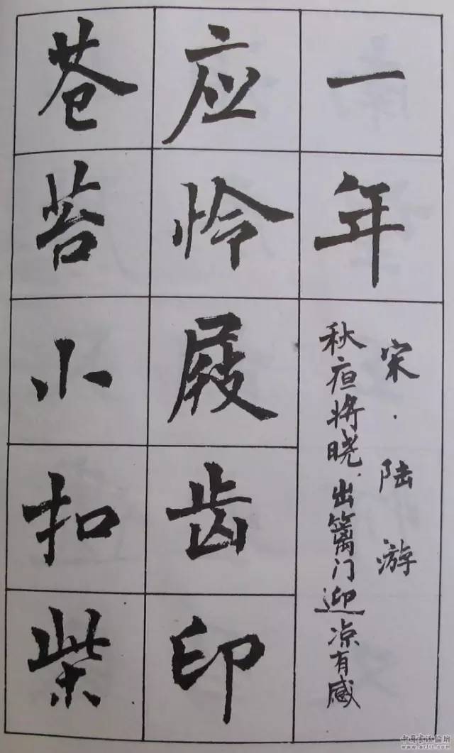 书法之美，楷书作品欣赏大全图片解析