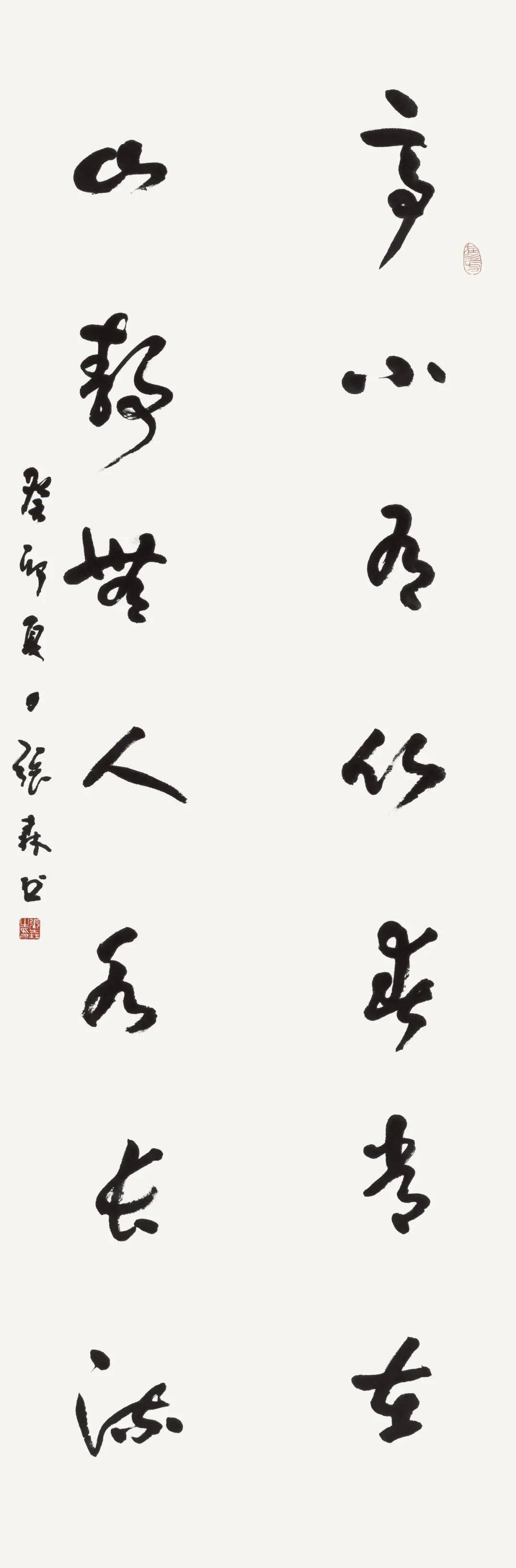 探索张森书法的艺术魅力，笔墨间的传统与现代交融