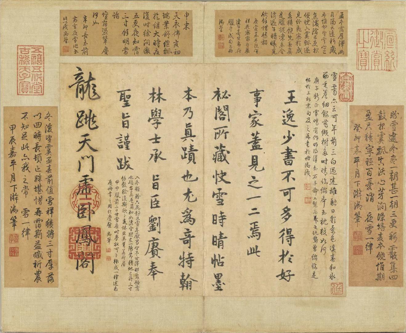 探索行书之美，选择哪位书法家的作品作为练习的起点？