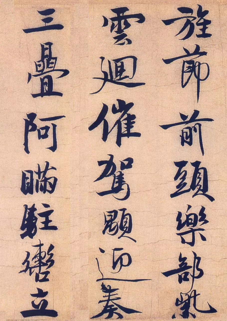 书法字体转换器，赵孟頫的数字传承