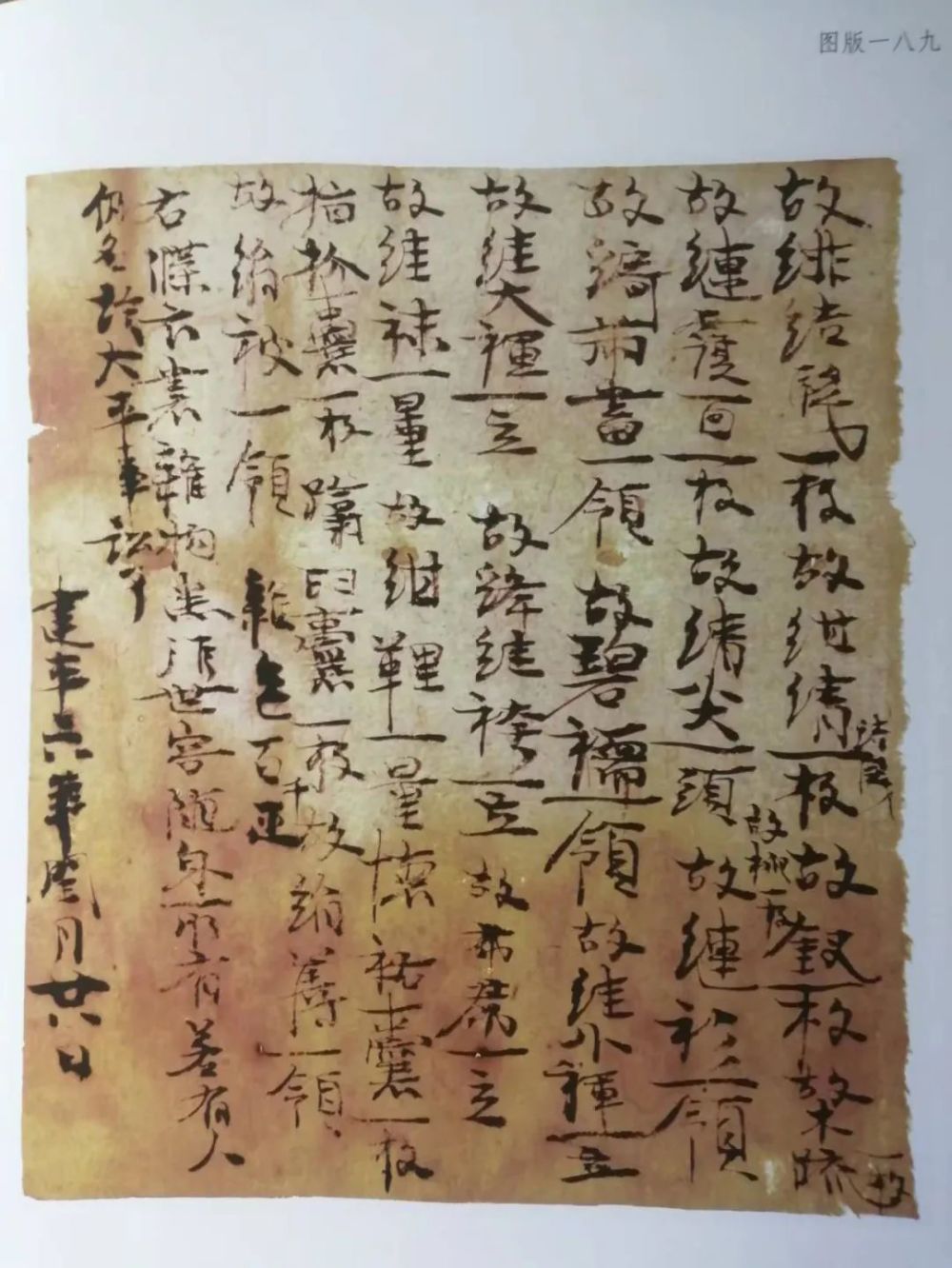 2025年4月 第364页