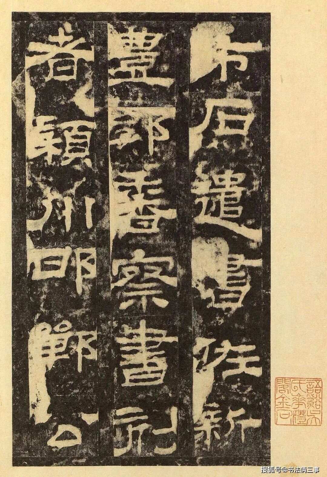 魏碑100例，千年石刻的艺术瑰宝