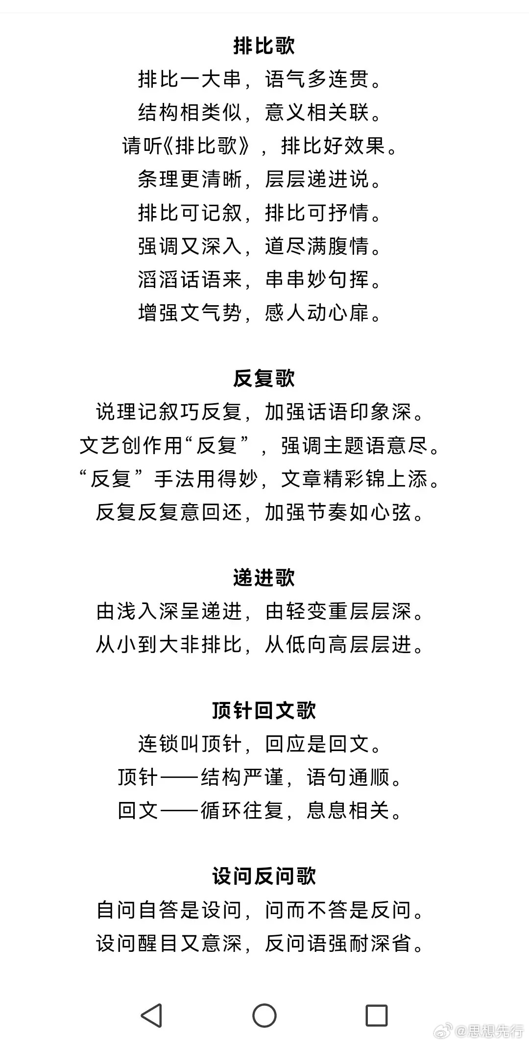 顺口溜里的252词根，传统智慧与现代幽默的奇妙融合