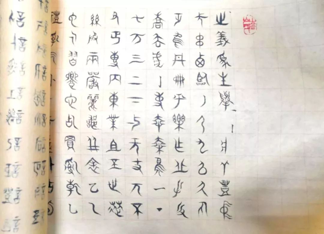 探索书法之美，在线查字典与篆书艺术的邂逅
