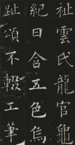 欧阳询最好的楷书作品，笔墨间的艺术瑰宝