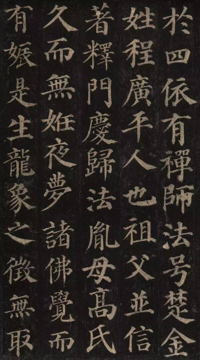 颜真卿楷书真迹，千年笔墨，万古风骨