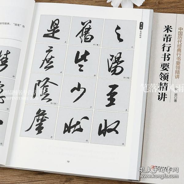成人行书入门教程，开启书法艺术之旅的钥匙