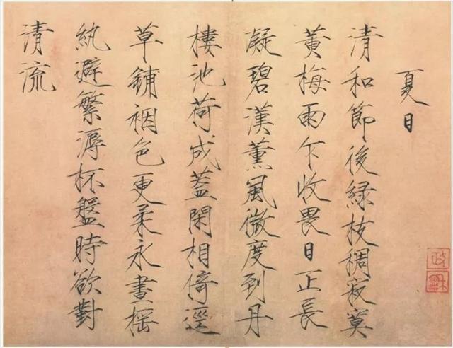 探秘中国楷书艺术的瑰宝，历代经典楷书作品赏析