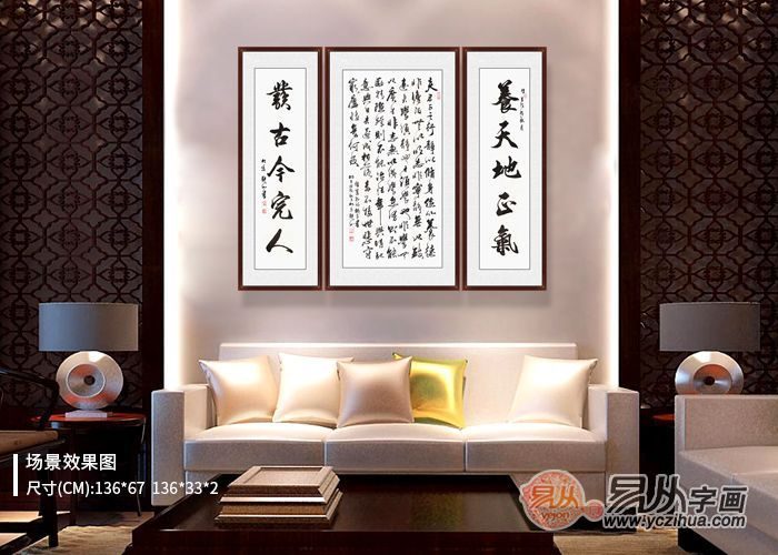 适合客厅的字画内容，营造温馨与雅致的完美融合