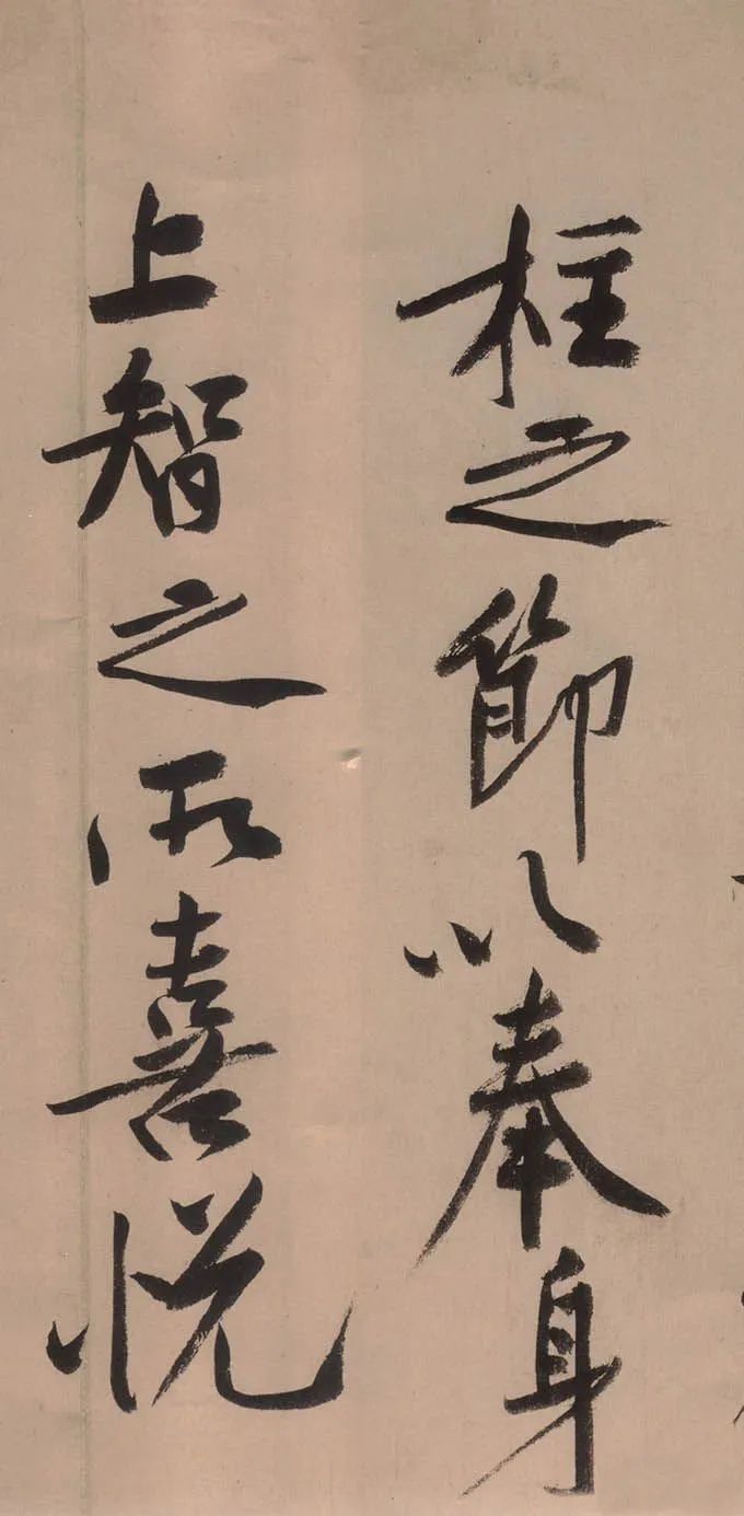探索黄庭坚书法之美，高清大图下的笔墨韵味