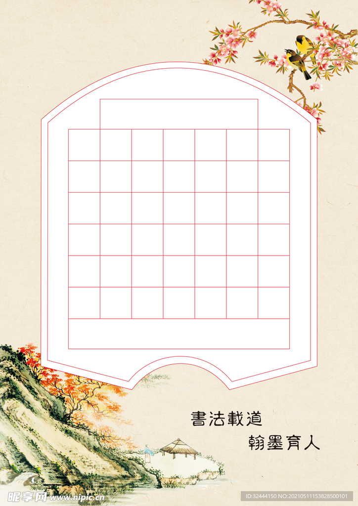 探索与运用