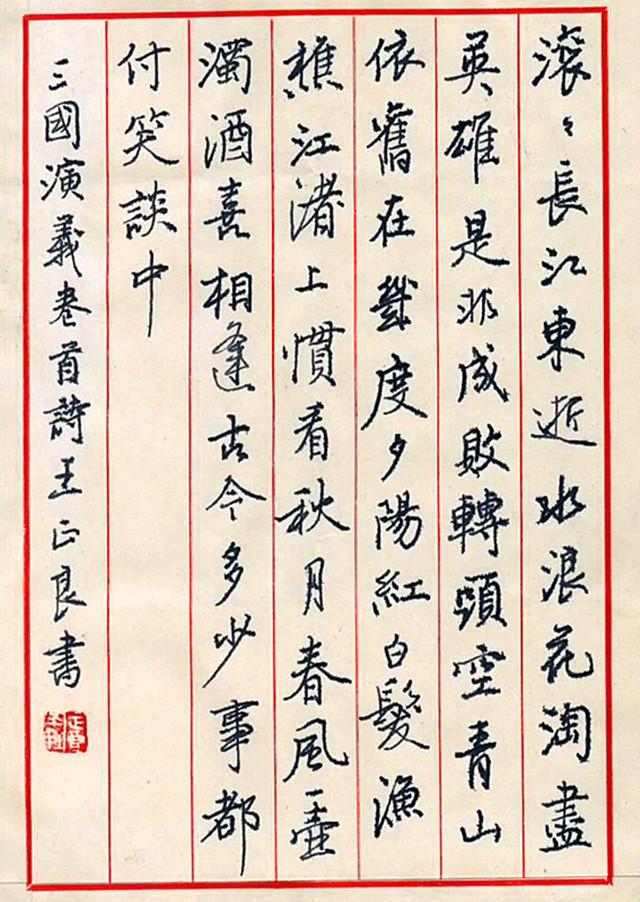 探秘国际中国书法家协会名单，传承与创新的书法艺术殿堂