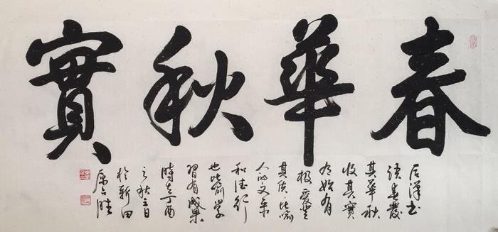 书法艺术，在书法报与中国书法报中探寻传统与现代的交融
