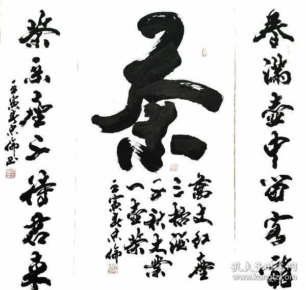 名人榜书书法作品欣赏，笔墨间的艺术盛宴