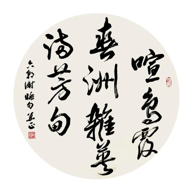 斗方书法作品集锦，方寸之间，尽显笔墨风华