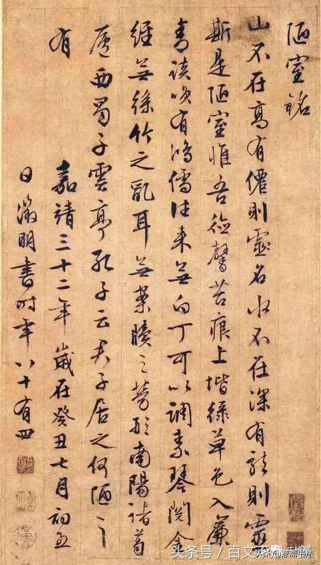 探寻书法之美，最美的行书书法作品欣赏