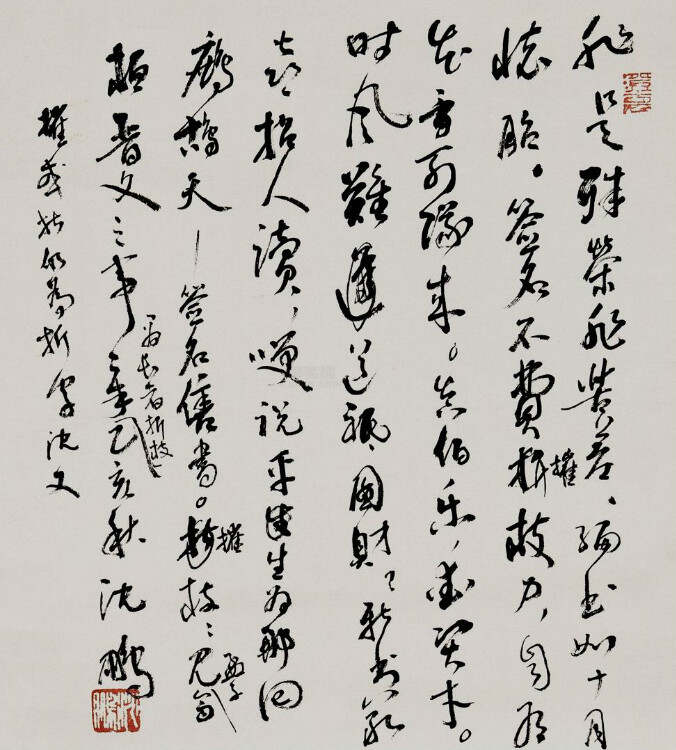 沈鹏行书书法作品，笔墨间的艺术韵律与时代精神