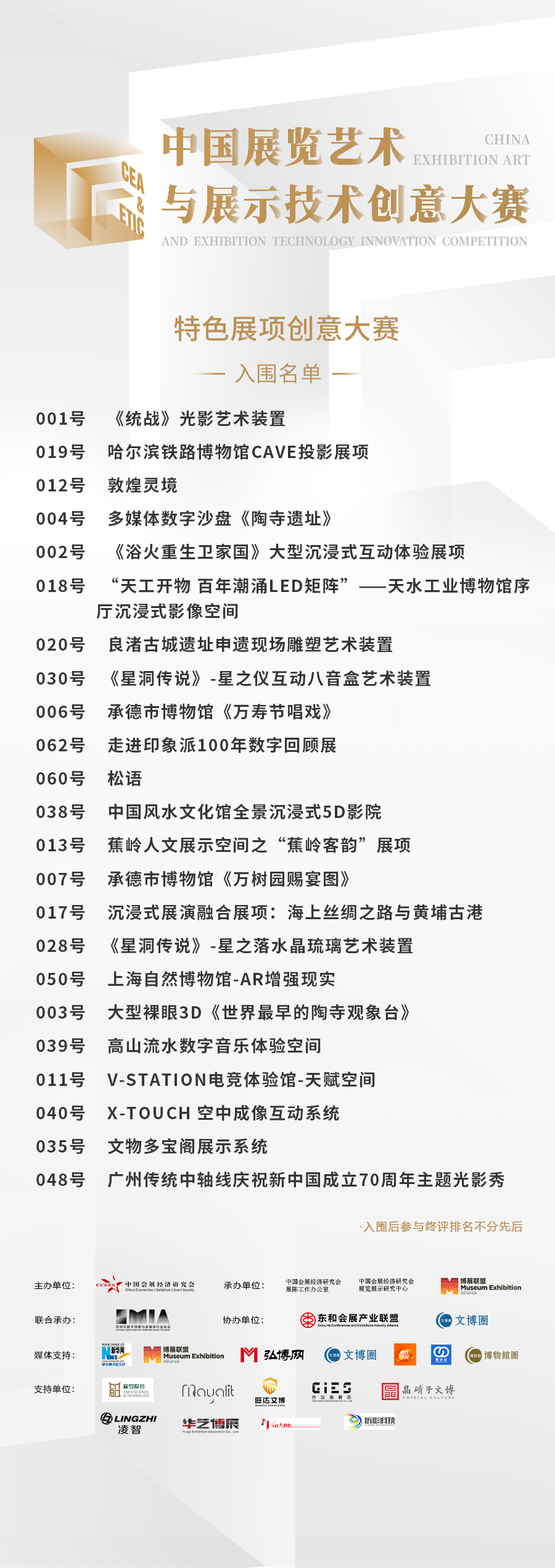 2020国际艺术大展征稿，创意的盛宴，艺术的狂欢