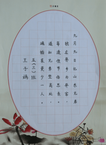 探索中国硬笔书法艺术的现代传承——中国硬笔书法研究中心的探索与实践