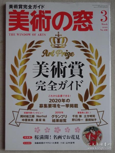 美术绘画类刊物杂志，艺术殿堂的守望者与传播者