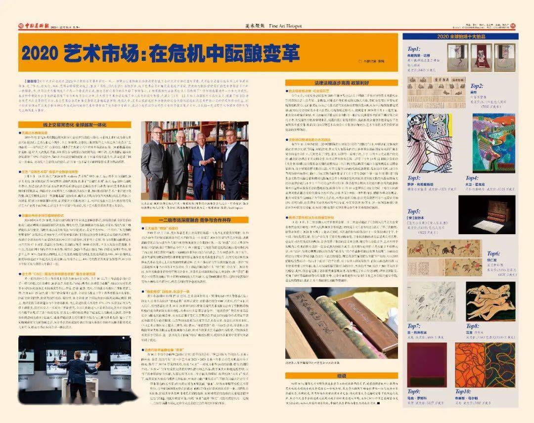 国家级美术期刊概览，艺术殿堂的学术窗口