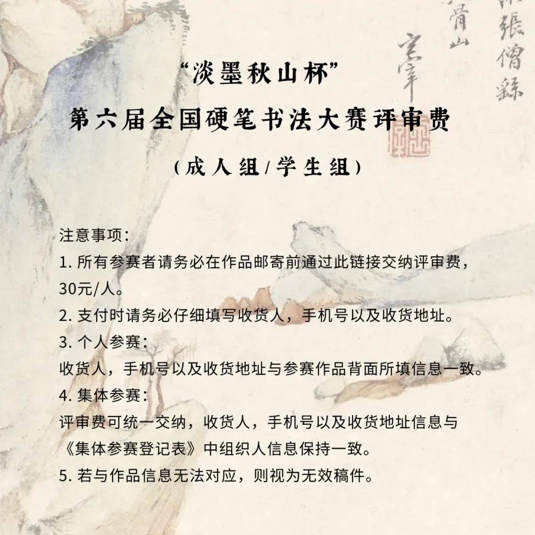 2024全国硬笔书法大赛征稿启事，笔墨飞扬，共绘时代华章