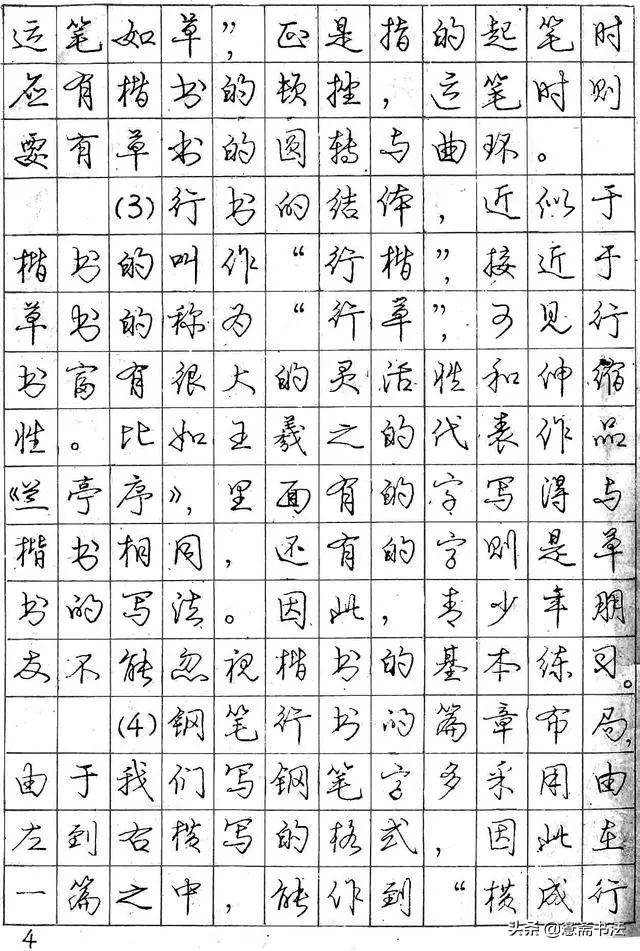 庞中华钢笔字行书书法之美，笔墨间的艺术盛宴