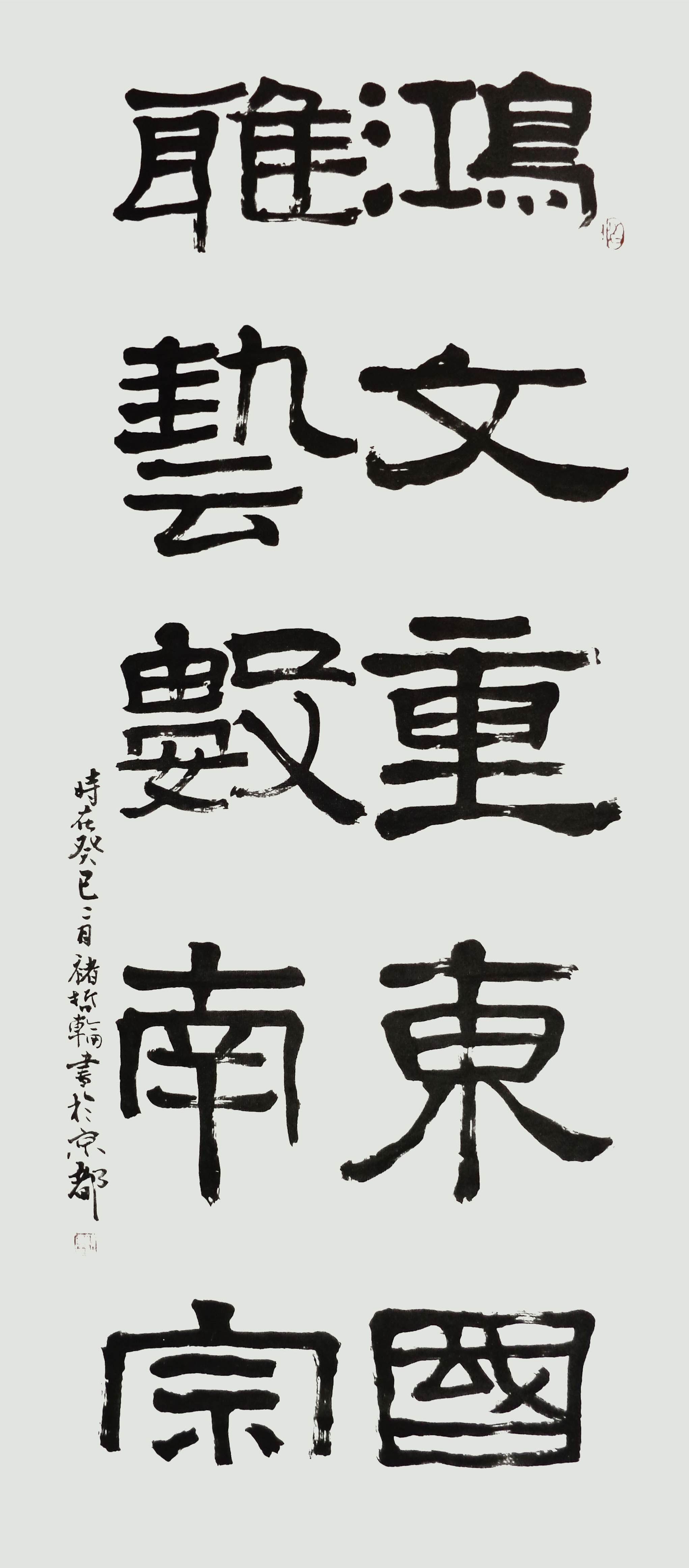 名家书法集字，墨香里的艺术盛宴