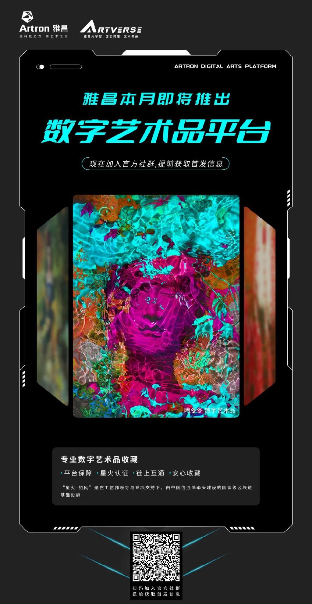 雅昌艺术网股份有限公司，数字时代的艺术新生态