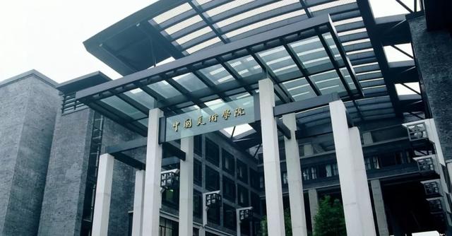 探秘中国美术学院，百年艺术教育的辉煌历程