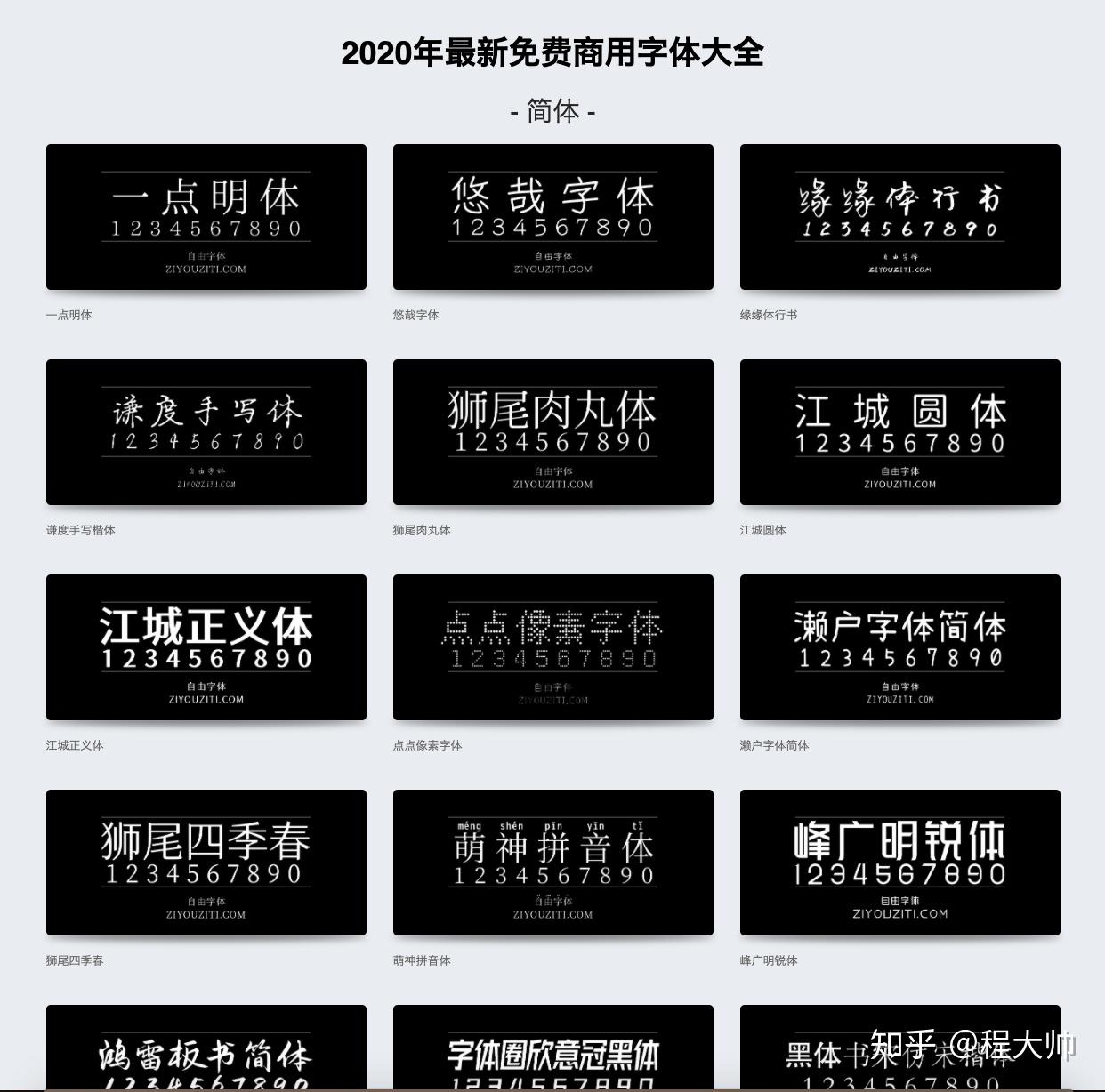 免费字体大全，打造个性化设计的必备资源