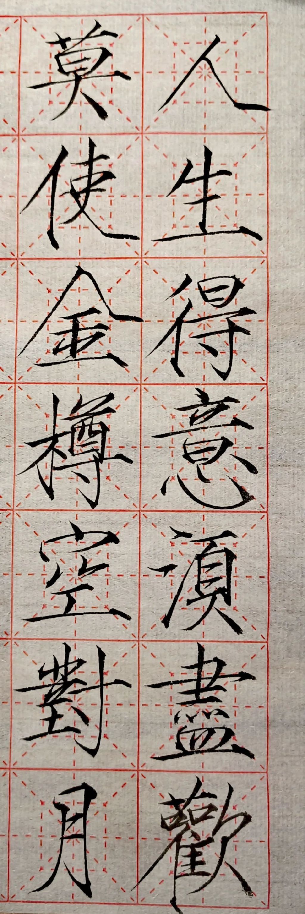 瘦金体书法生成器，科技与艺术的完美融合