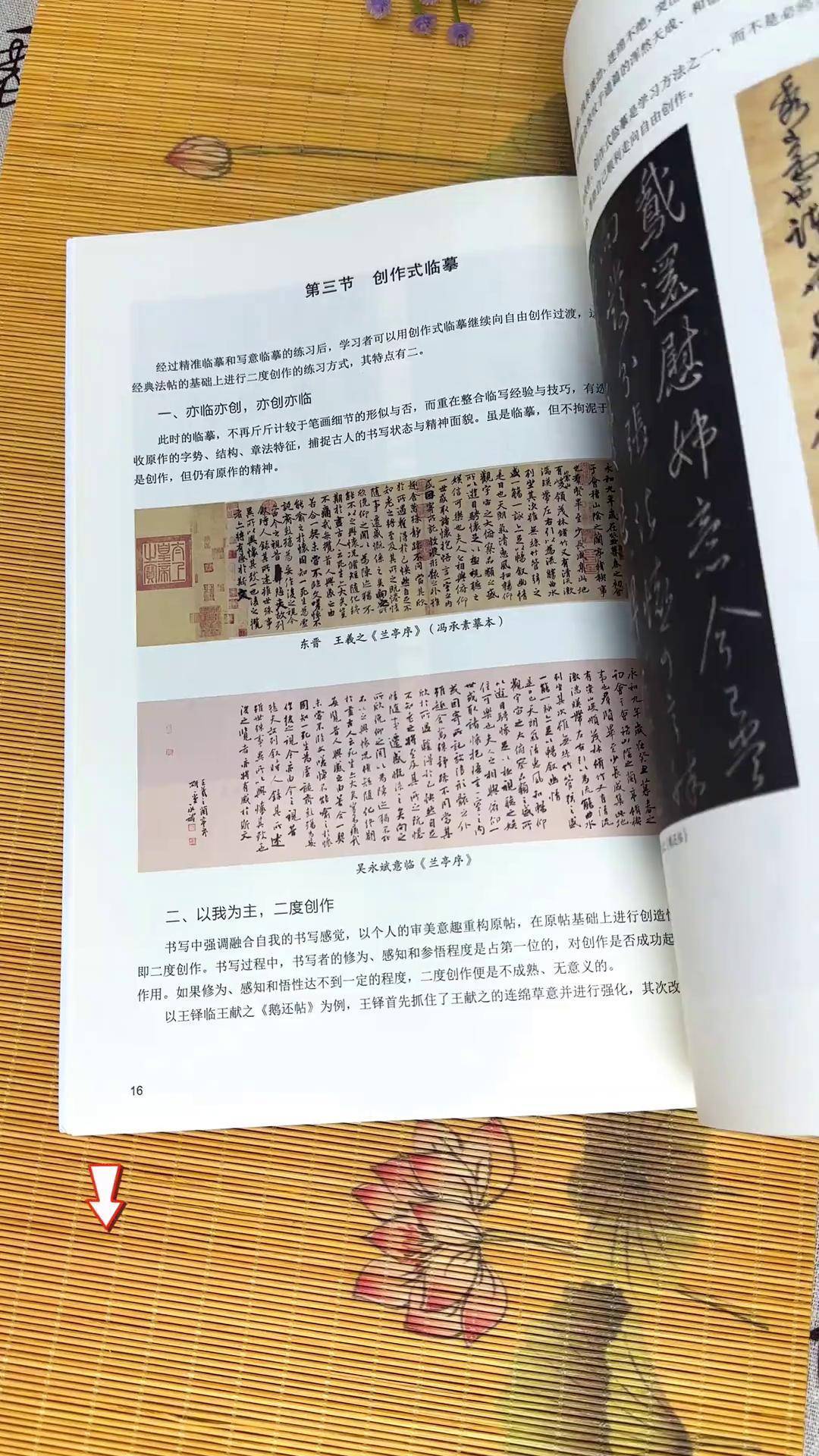 书法之美，从入门字帖下载开始你的书法之旅