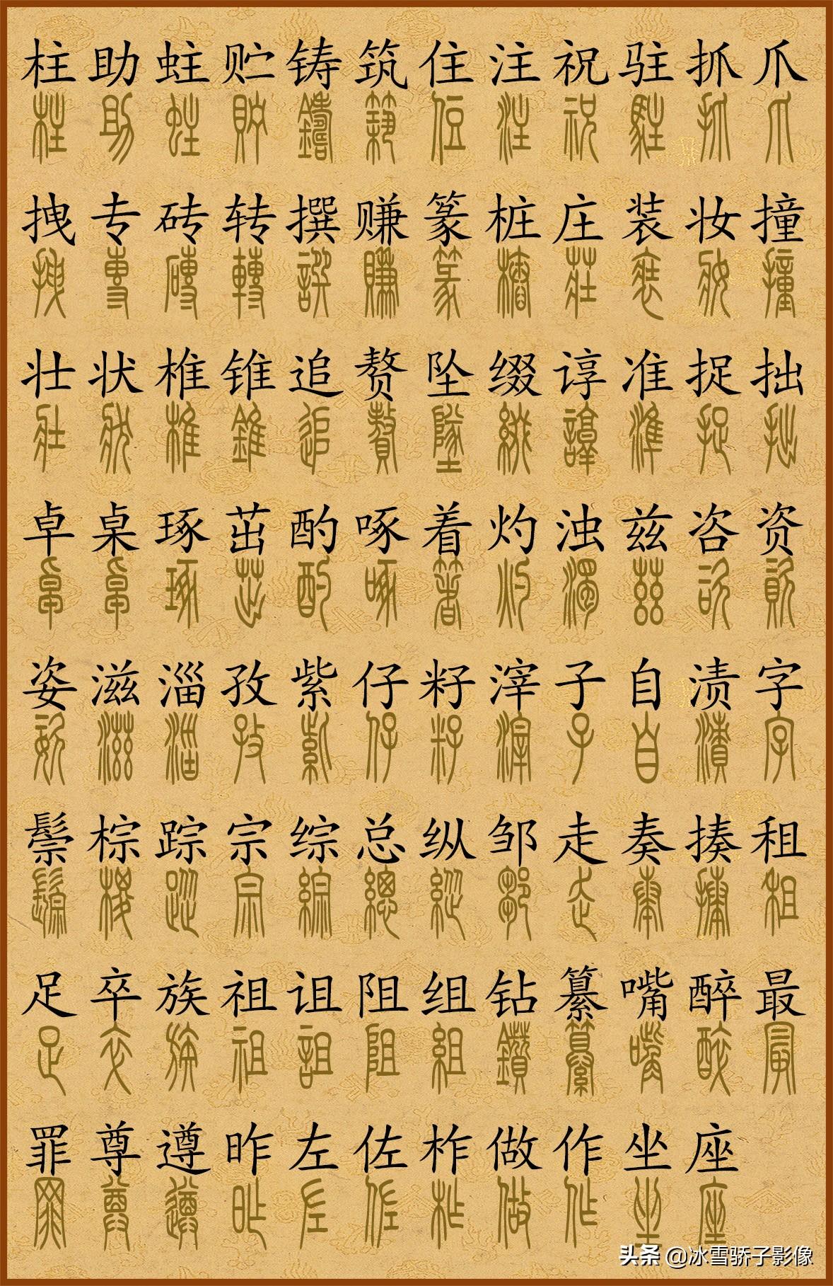 书法之美，在线书法字典与成句艺术的完美融合