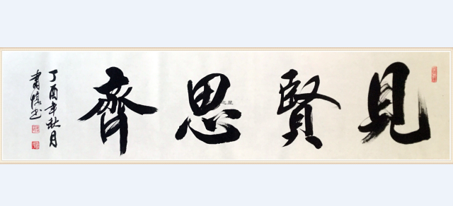 室雅兰香，品味书法艺术的静谧之美