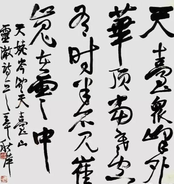 中国现代十大书法家排名表及简介