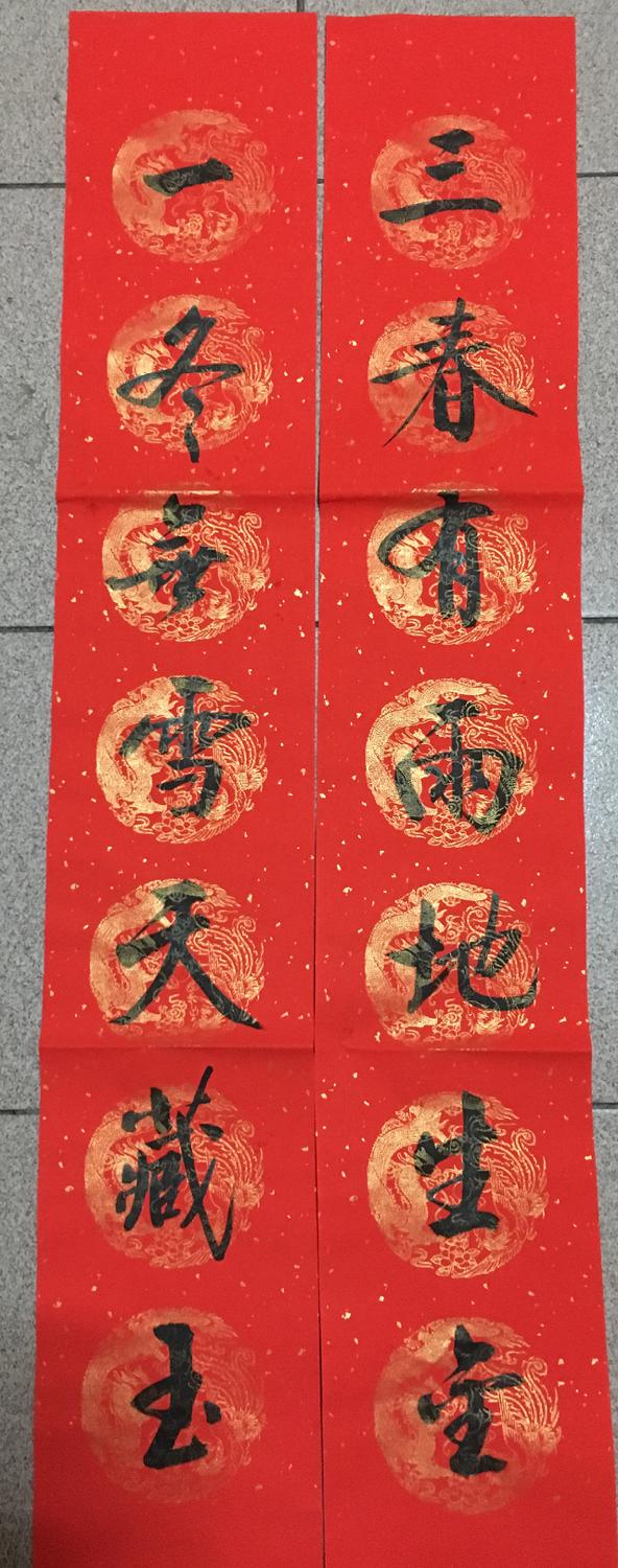 春节对联书法作品，传统文化的现代演绎