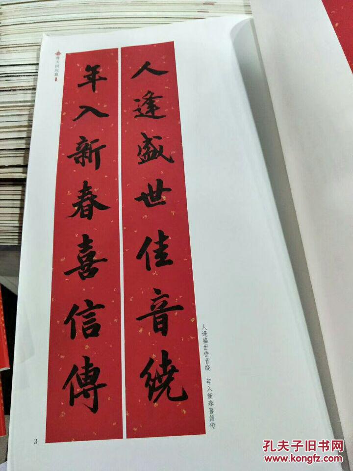 赏行书对联，书法艺术中的韵律与意境