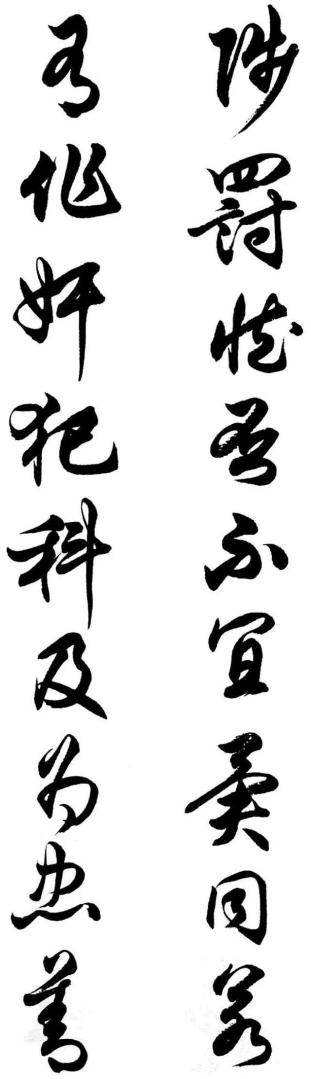 毛笔行书字体在线生成，传统与现代的完美融合