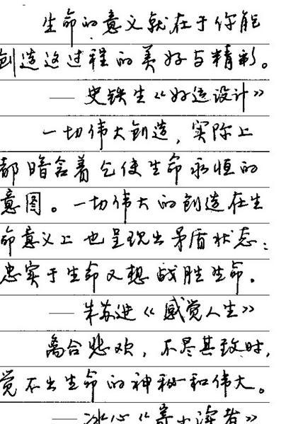 探秘书法之美，最漂亮的钢笔字背后的艺术与情感