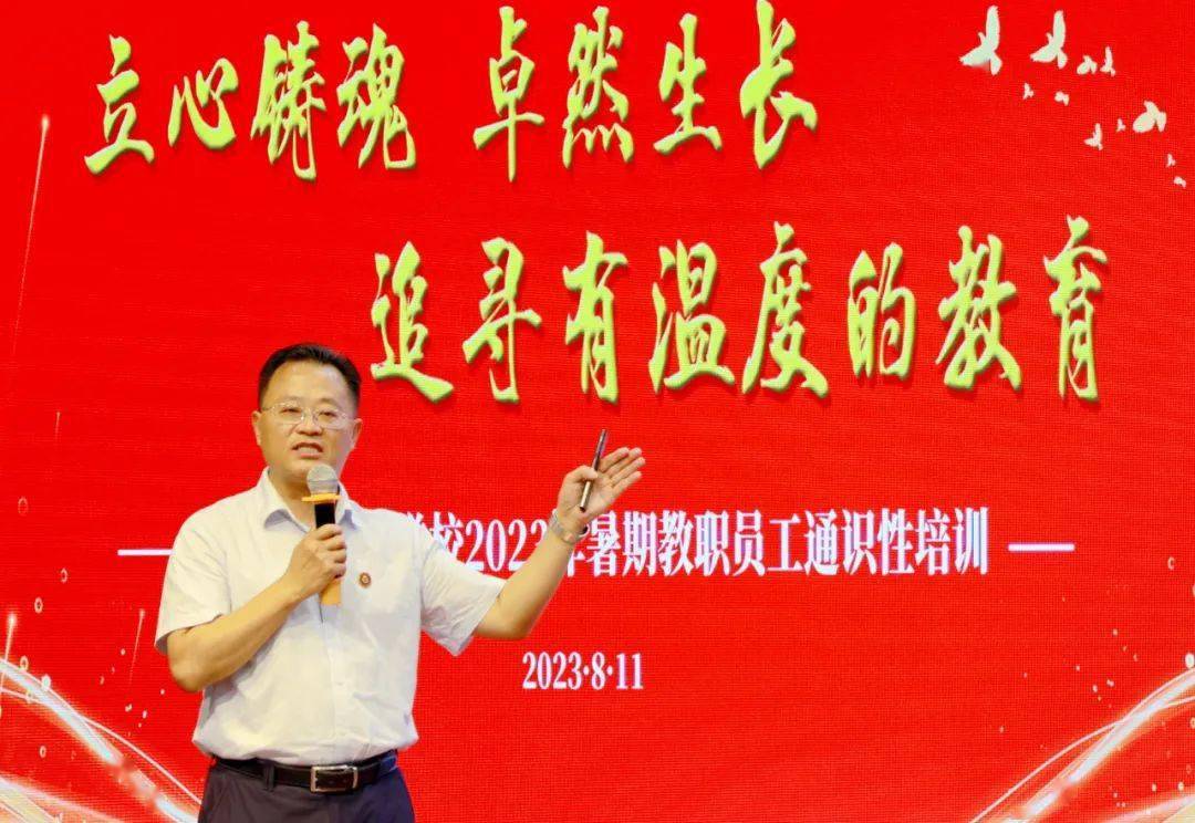 潘洪海，匠心筑梦，铸就教育新篇章