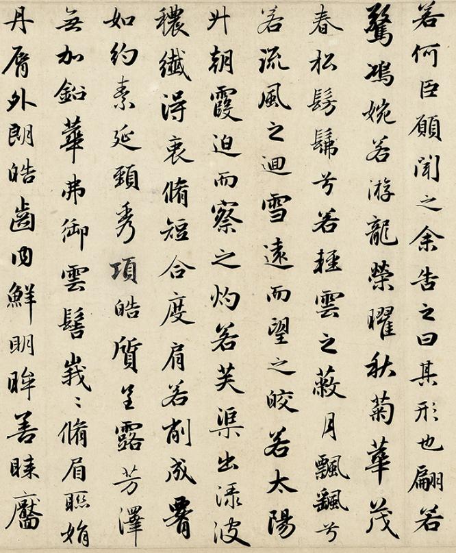 赵孟頫的书法艺术与读音解析