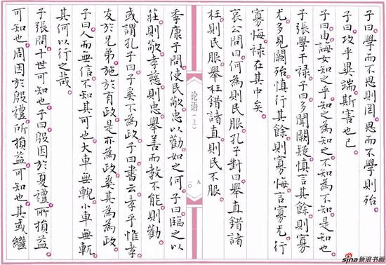 草书写法对照表，解锁千年书法艺术的密码