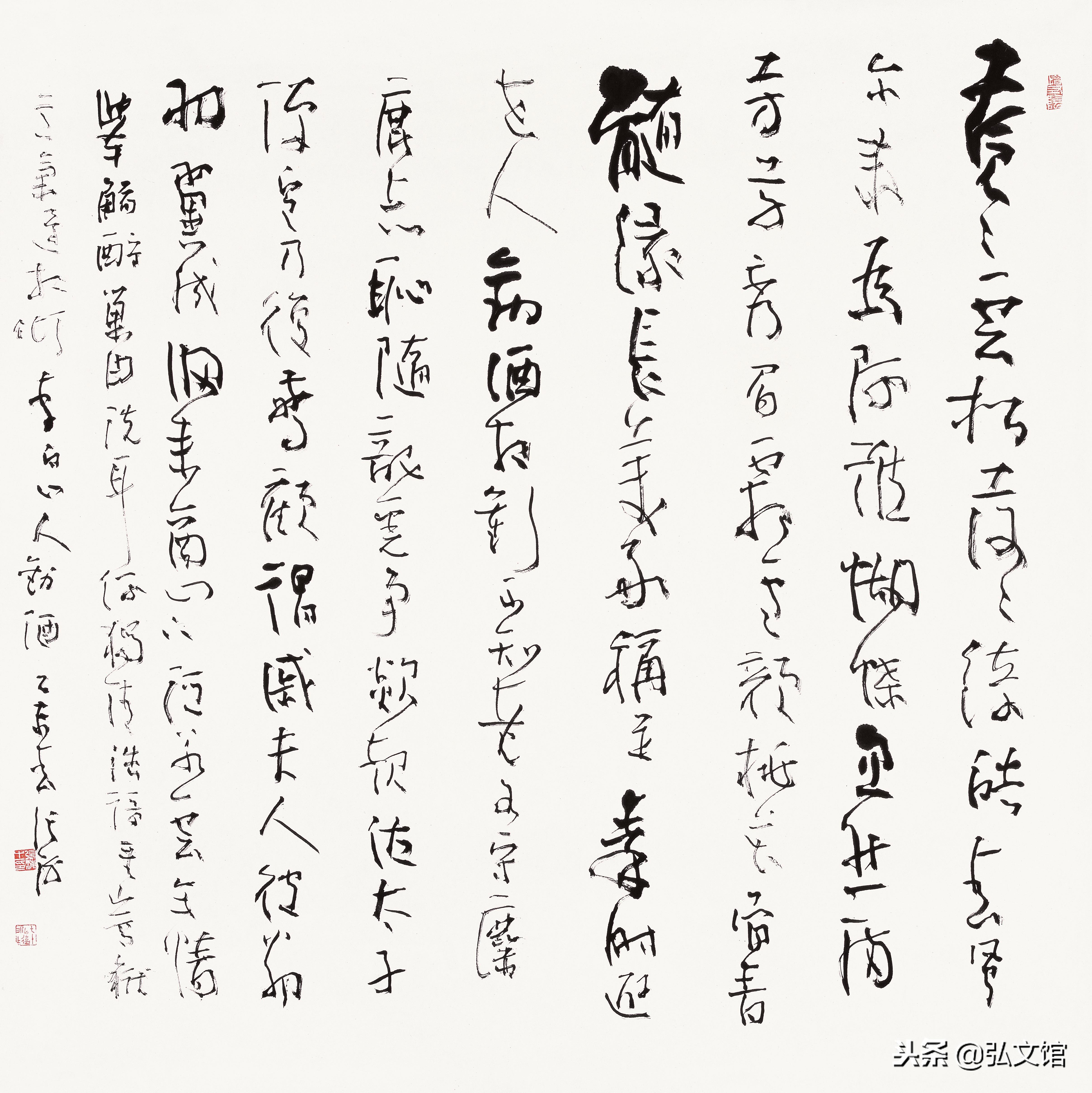 书法艺术之韵——张海书法欣赏