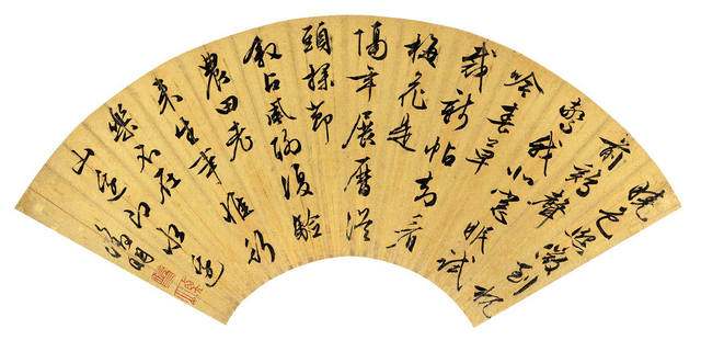 严嵩书法，权臣的笔墨世界与艺术魅力