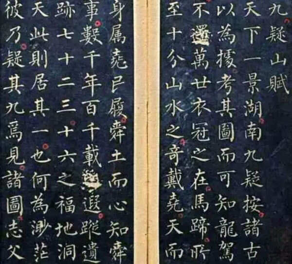 四大楷书书法家，传承千年的笔墨风华