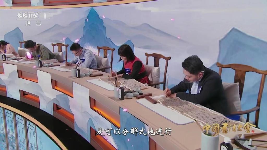 探索中国书法的艺术魅力，一档引领文化风尚的电视节目