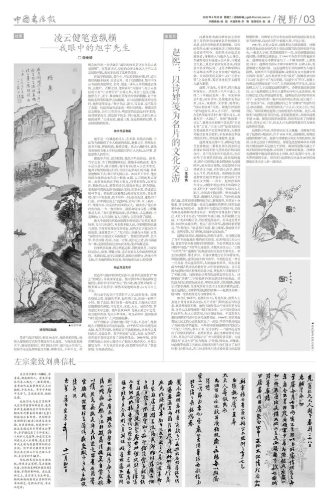 2022年书法报订阅，传承文化，静心养性之选