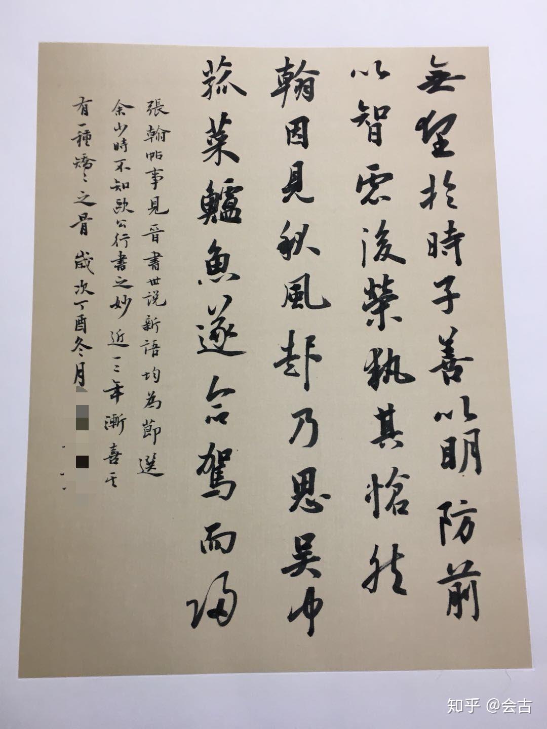 毛笔书法落款格式的示范与解析
